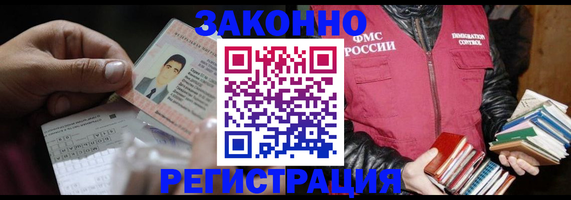 временная регистрация купить в Полысаево